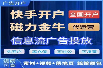 从小白到高手：信息流广告开户全流程案例